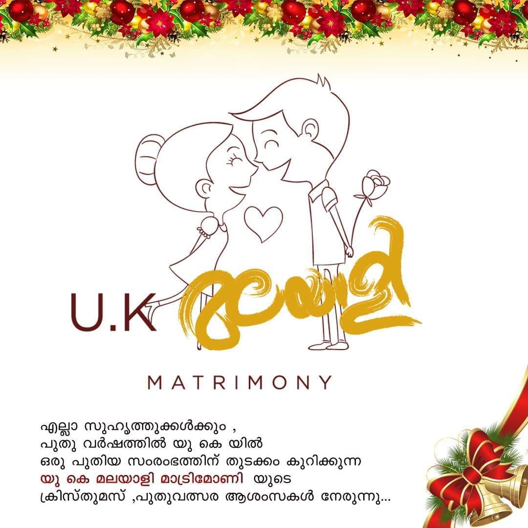 Christmas greetings from UK Malayalee Matrimony